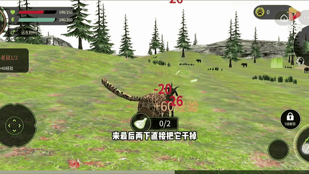 猎豹模拟器如何开启新区域