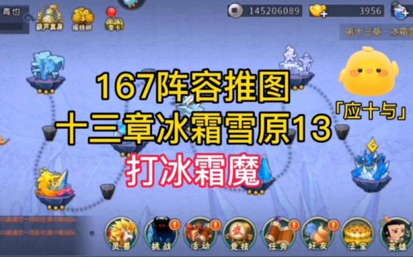 葫芦娃网页游戏13章13关怎么过