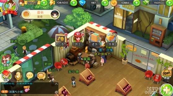 梦想星城分享开店经营赚钱攻略