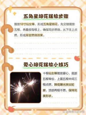 热舞派对里面的仙女棒怎么弄?