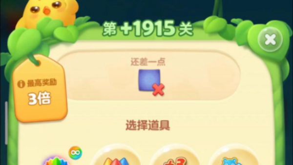精英关190关怎么过