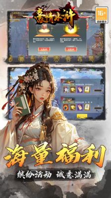 《豪情水浒》玩法介绍之副本