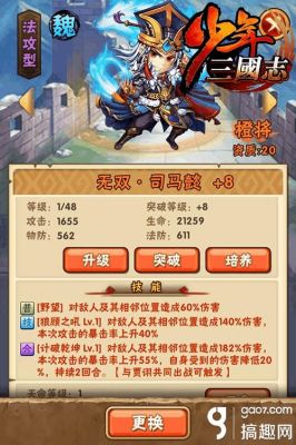 口袋妖怪三国志攻略