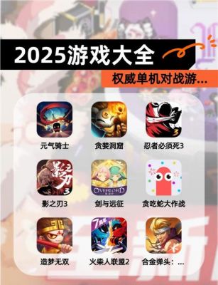 好玩的手机单机游戏