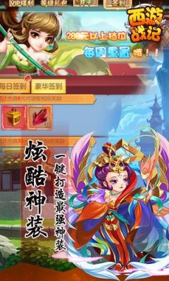 傲世西游战记手游怎么玩?攻略技巧有哪些?