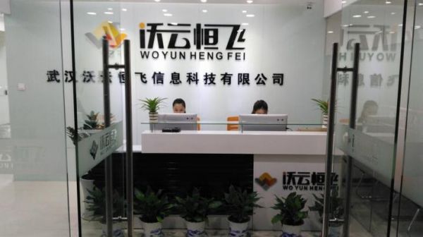 武汉的IT互联网公司有哪些