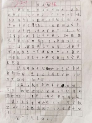 我和手机的故事作文
