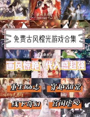 从零到一,橙光游戏电脑制作全攻略,打造你的专属游戏世界