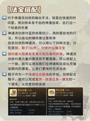 英雄群侠传2逍遥剑意怎么学