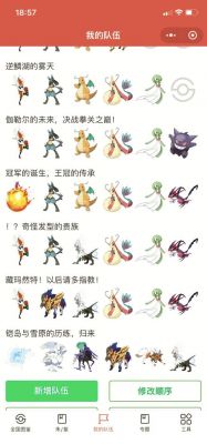 口袋妖怪漆黑的魅影二周目小绿攻略