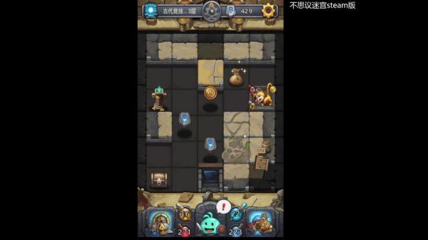 不思议迷宫M05区域探索通关一览