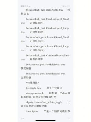 模拟人生秘籍模拟人生攻略通关技巧概述