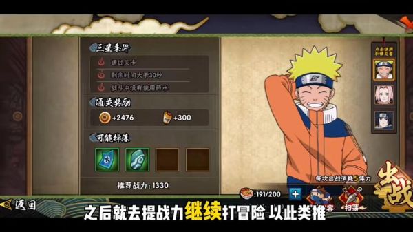 火影忍者不正常游戏攻略(火影忍者非正规游戏攻略)
