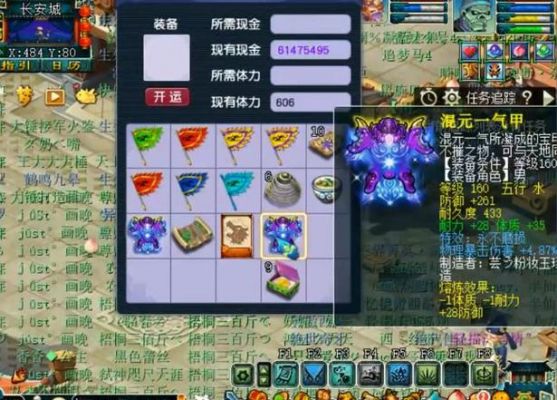 梦幻西游PS装备怎么开孔。