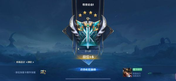 王者荣耀新号上黄金要多久?如何快速提升段位?