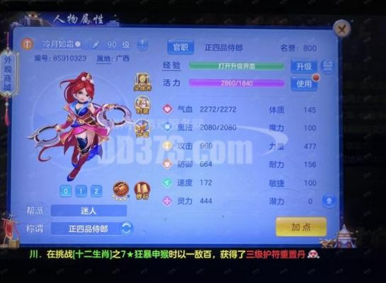 神武2手游天策坐骑通用技能选取介绍