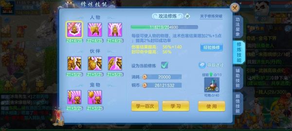 神武2坐骑系统介绍