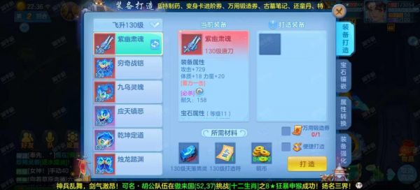 神武2手游天策坐骑技能怎么选取?