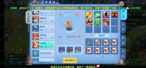 神武坐骑驭兽秘籍搭配怎样发挥高收益