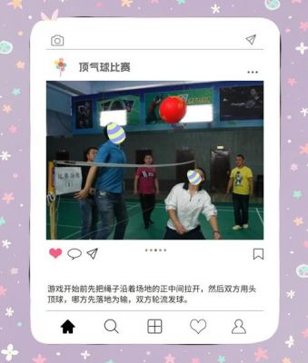 团队活动攻略,创意与乐趣并存的玩气球游戏