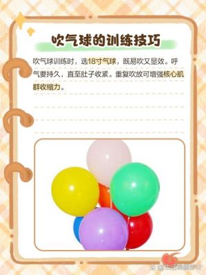 吹气球游戏,策略与技巧的全面攻略