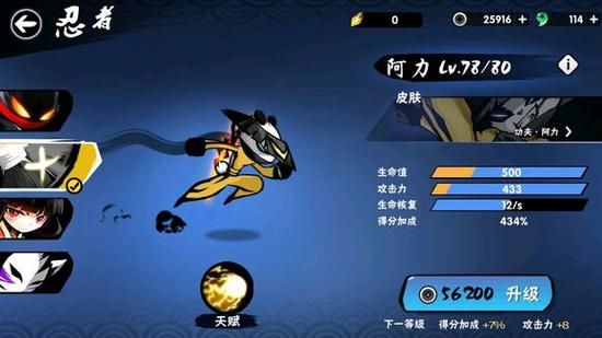 《忍者必须死3》阿力外传解锁攻略