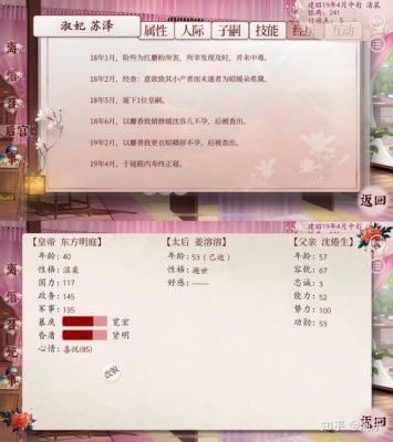 《深宫曲》特殊宫女老鸡攻略