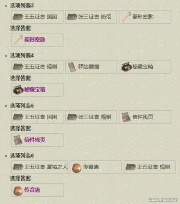 天涯明月刀锦鲤任务家国天下任务玩法攻略(天涯明月刀锦鲤