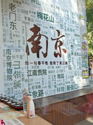 描写南京城市的句子