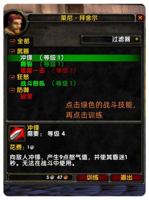 WOW战士怎样练级?