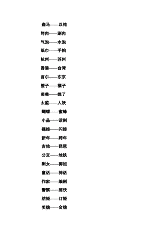 谁是卧底杀手的形容词