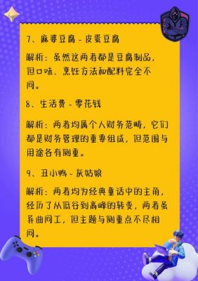 谁是卧底最难猜的