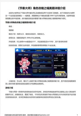 节奏大师金币怎么获得?金币获取技巧攻略