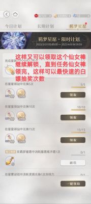 光与夜之恋手游星雾谜戏绯红深渊玩法介绍