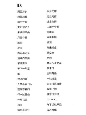 游戏昵称大全精选600个