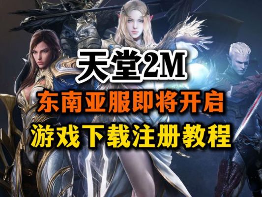 天堂2M手游怎么搬砖介绍_天堂2M手游怎么搬砖是什么