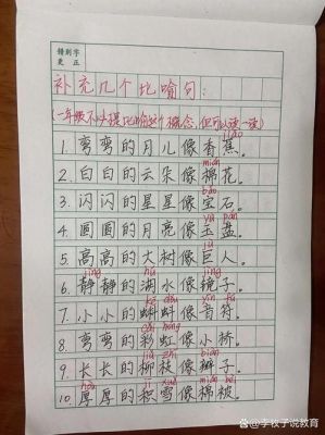 什么的船长填合适的词语