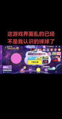球球大作战怎么才能玩的更好