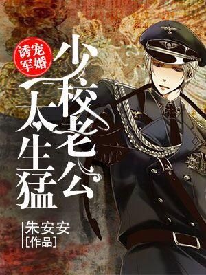 大叔有三好,什么什么易推倒来着?