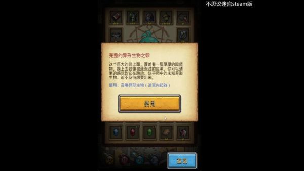 不思议迷宫研发会议室攻略