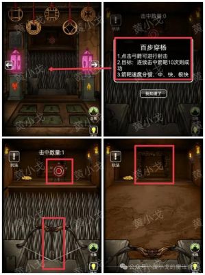 山村老屋3守墓人攻略第五章,有隐藏关卡吗