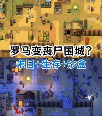 僵尸游戏末日营救攻略,生存与胜利的终极指南