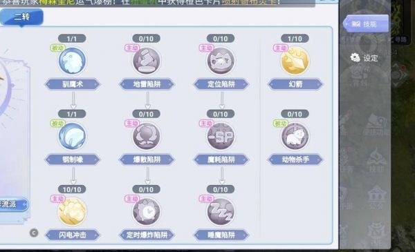 仙境传说RO手游猎人怎么玩?猎人全流派加点玩法攻略