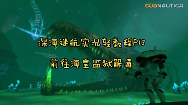 《深海迷案》船体下层内舱攻略