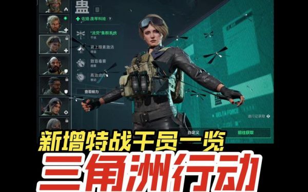 独立防线特别行动怎么玩介绍_独立防线特别行动怎么玩是什么