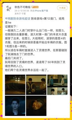 有没有人玩过“十二扇门”这个小游戏的。有人通关没?求详细攻略...
