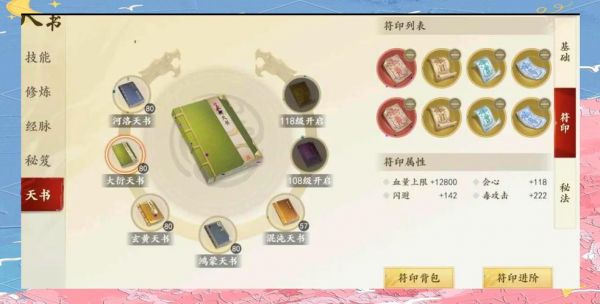 天龙八部手游0充攻略