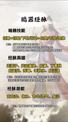 手游天龙八部怎么出师快,新手攻略,提升实力