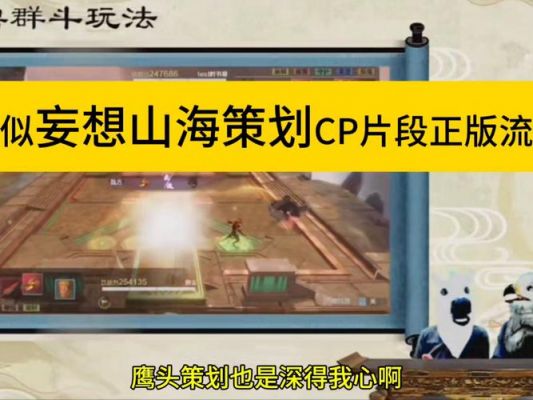 山海电脑版pc配置我拿电脑玩手机游戏妄想山海用微信扫码登录但是扫出来...