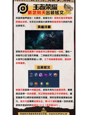《武媚娘传奇》武则天属性技能装备全攻略